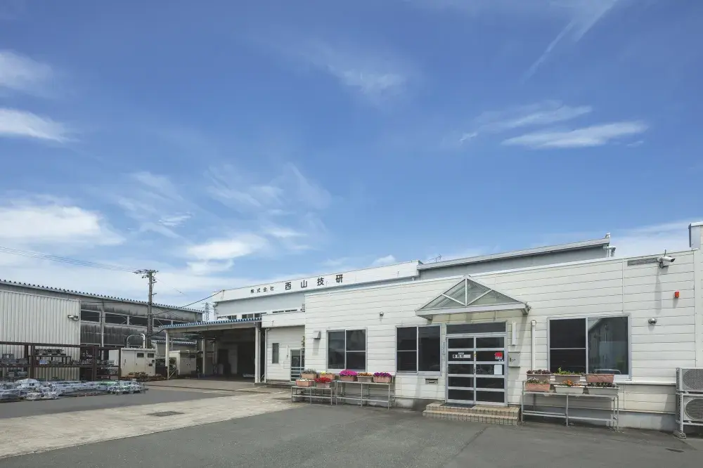 株式会社西山技研