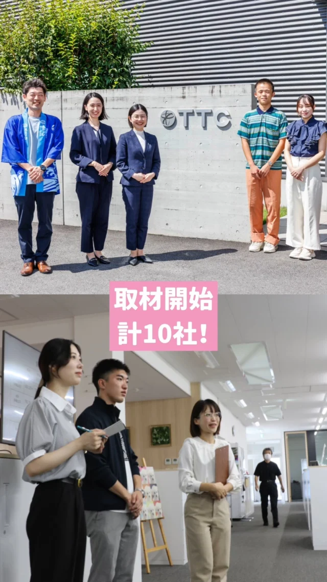 ＼学生たちの手で作り上げました🤲／
2024年7月の顔合わせからスタートし、2025年1月の発行まで『約7ヶ月』❣️ワークショップで取材・執筆の基礎を勉強し、すぐさま実践✍️10社の企業へ取材に伺い、学生目線で気になることをたくさん質問させていただきました💬

その後は、いかに分かりやすい記事にまとめるか…試行錯誤しながら一生懸命執筆📑プロジェクトの感想を記した「編集後記」まで、完璧に仕上げてくれました👏

静岡県の様々なお仕事を紹介した企業情報誌「Shizuoka Job Palette vol.2」は、プロフィール欄のリンクからご覧いただけます🔗ぜひチェックしてください✨

#ジョブパレット #静岡県 
#大学生 #就職活動 #就活 #就活生 #就活生と繋がりたい #企業研究 #企業分析 #業界研究 #業界分析 #就活準備 #インターン #インターンシップ #新卒 #新卒採用 #25卒 #26卒 #27卒